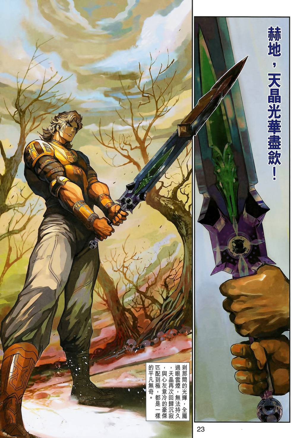 第23页