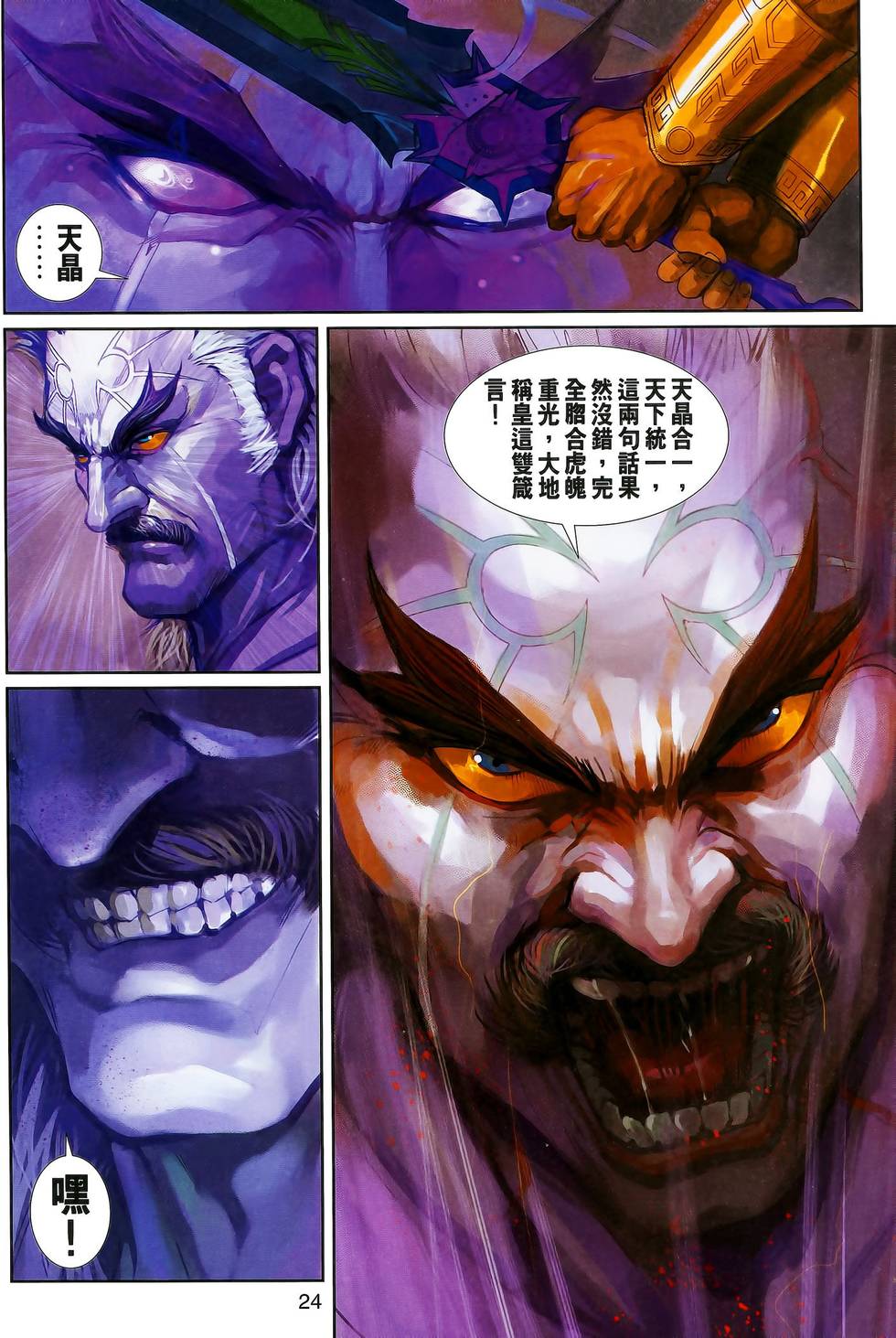 第24页