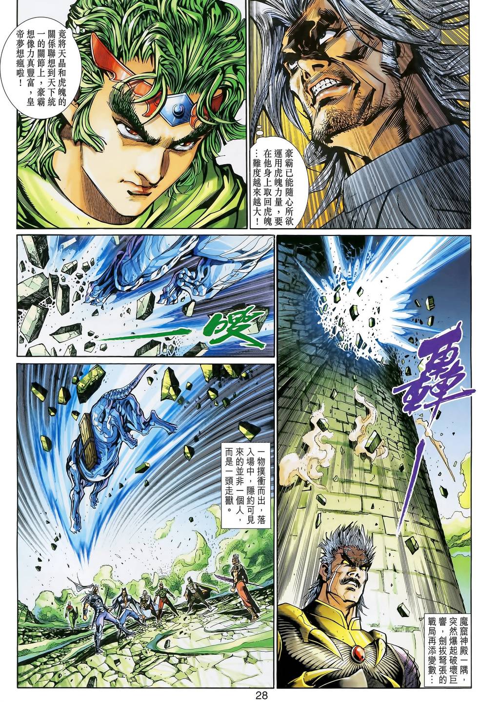 第28页