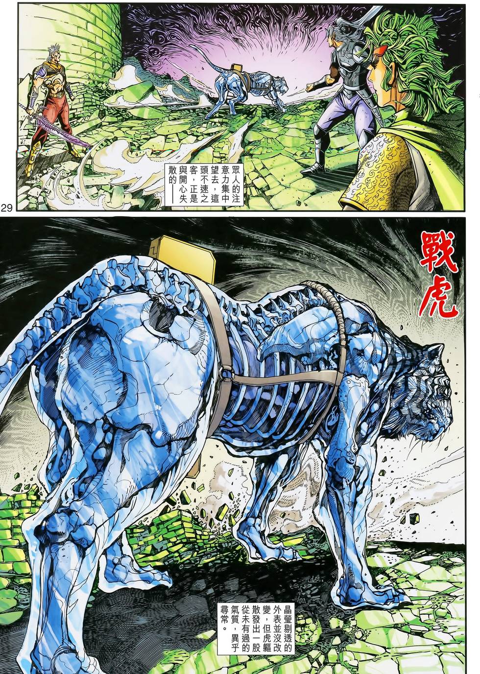 第29页