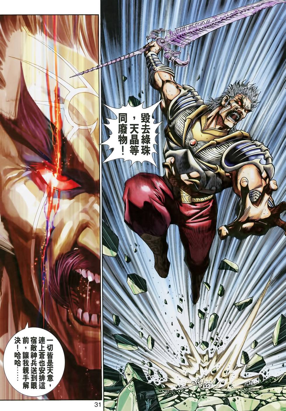 第31页