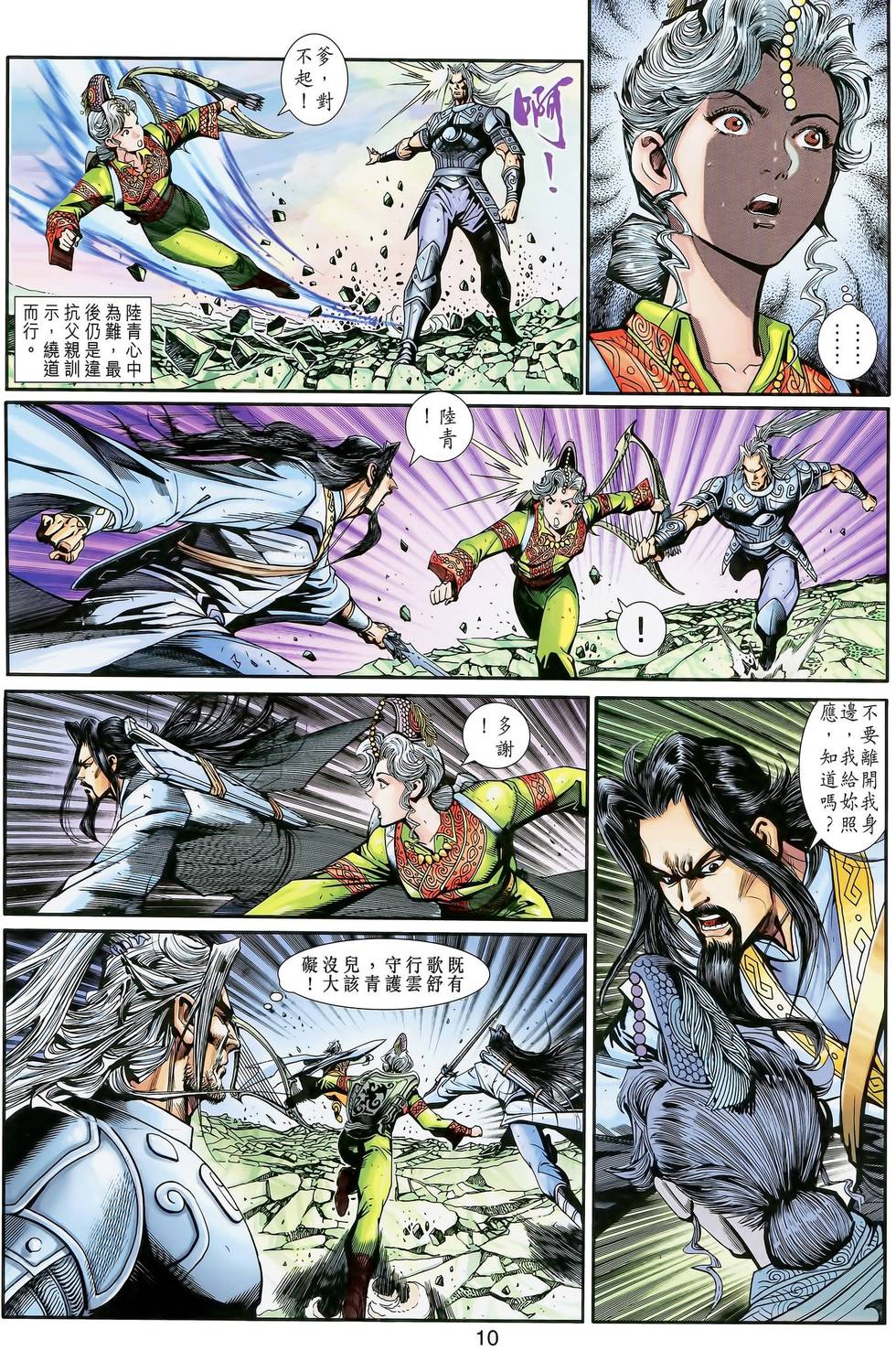 第7页