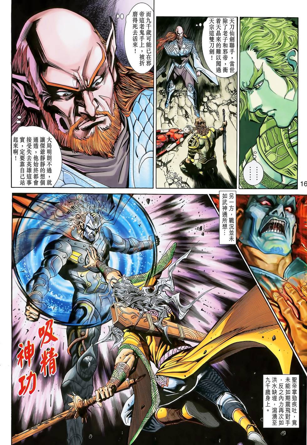 第13页