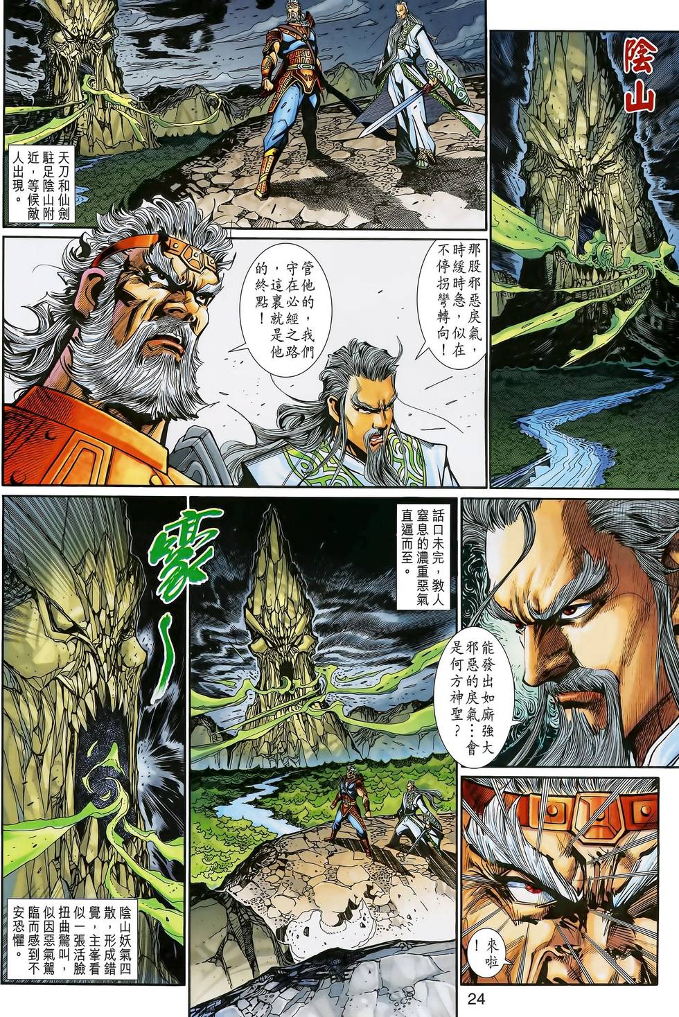 第25页