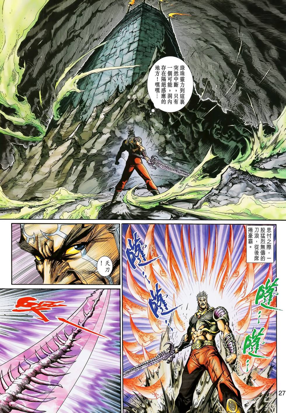 第28页