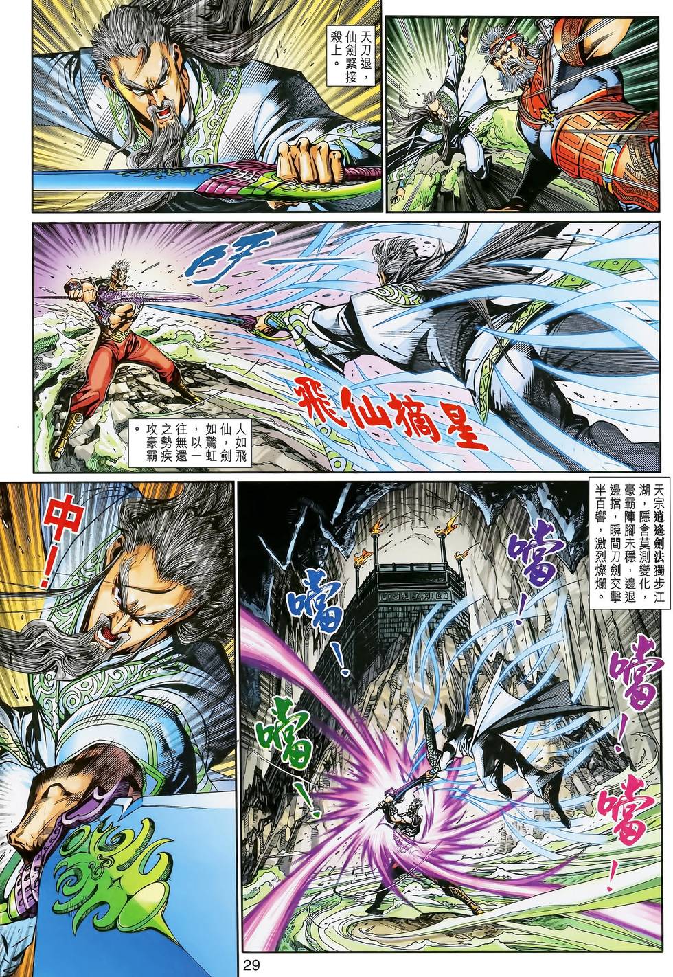 第30页