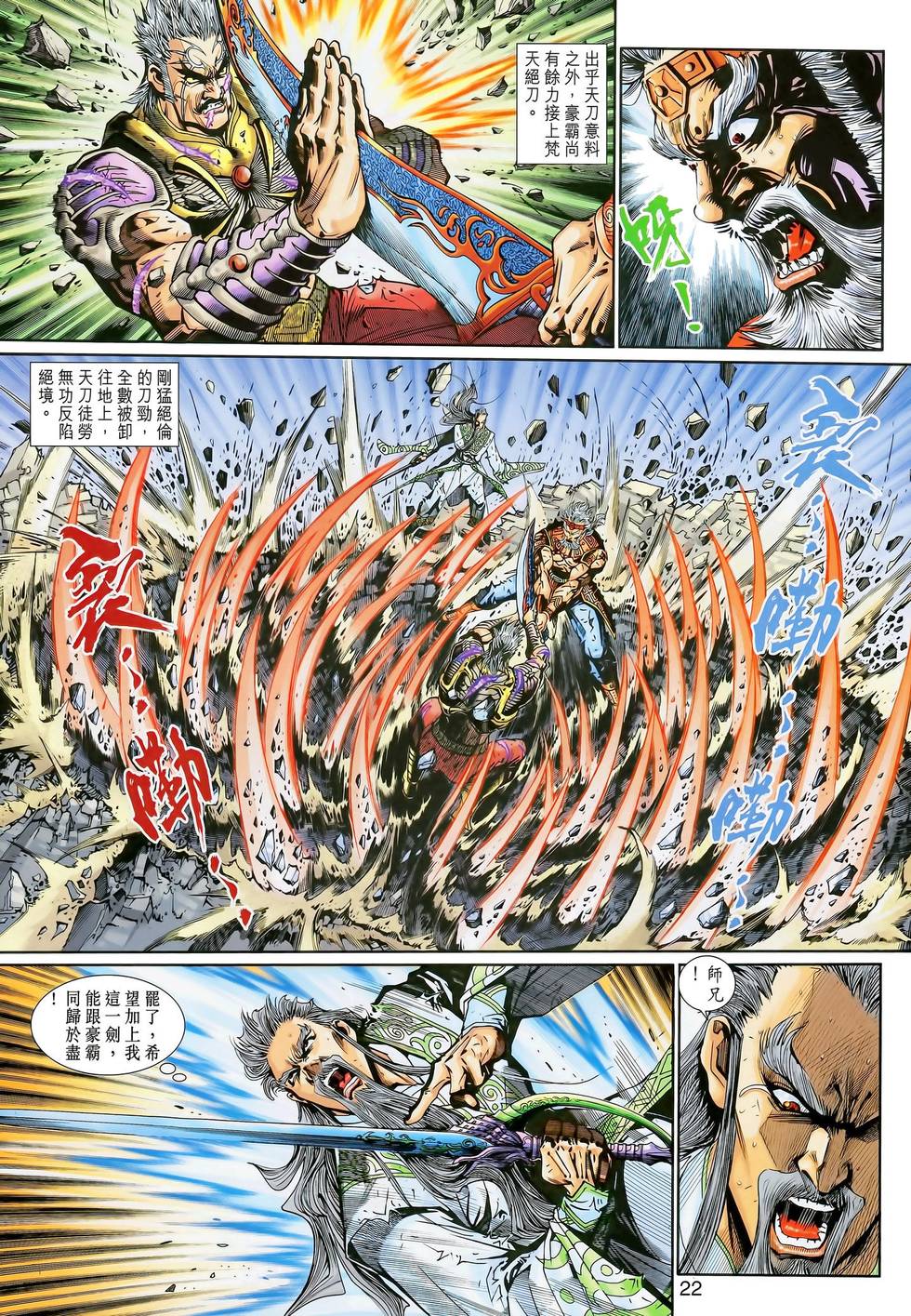 第22页