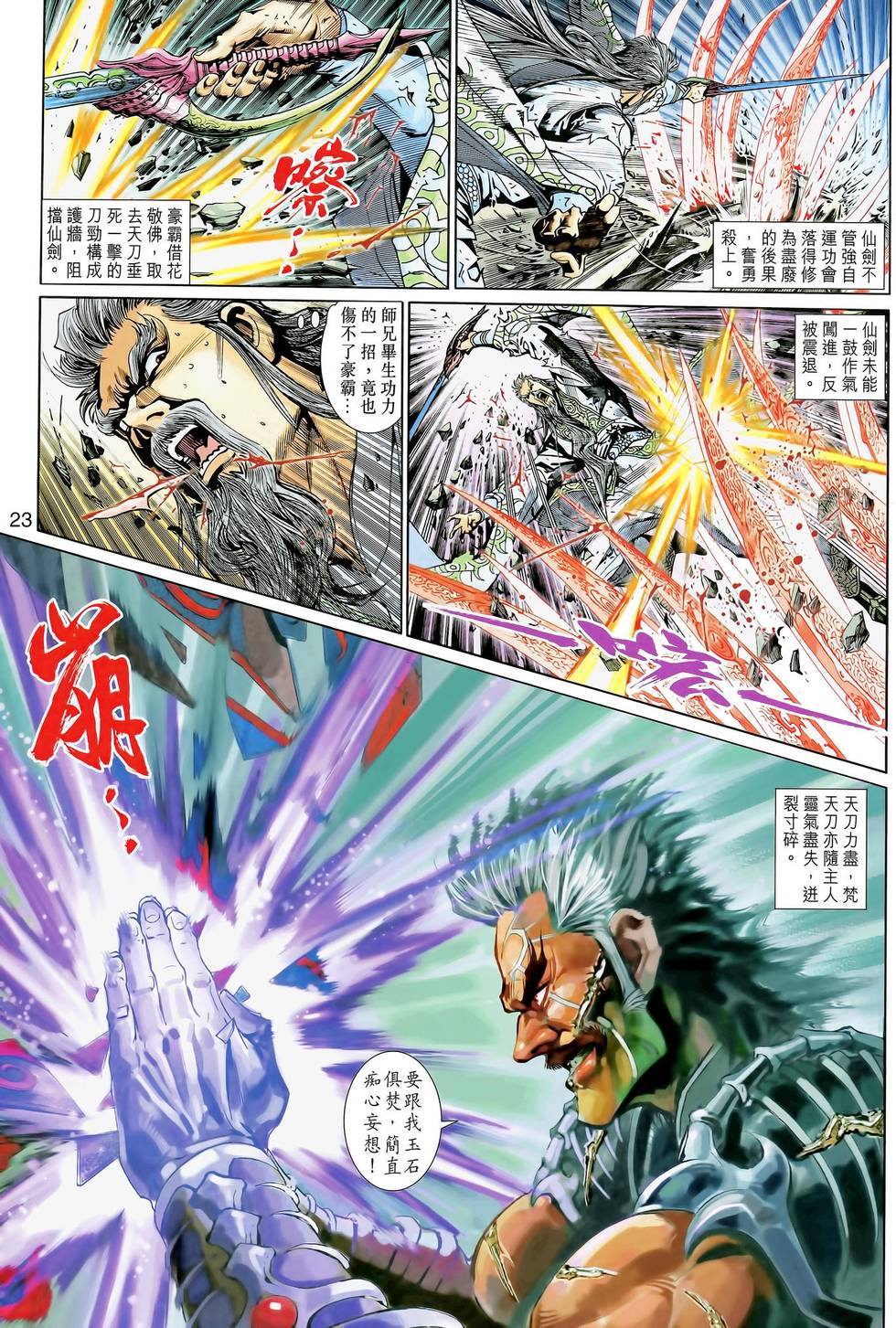 第23页