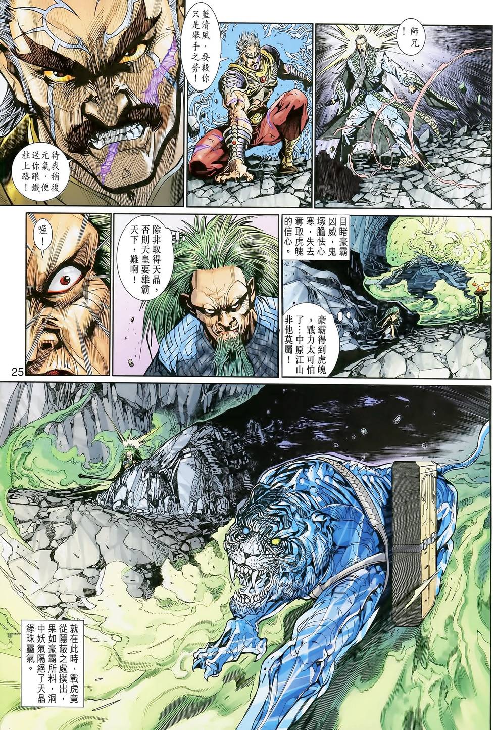 第25页
