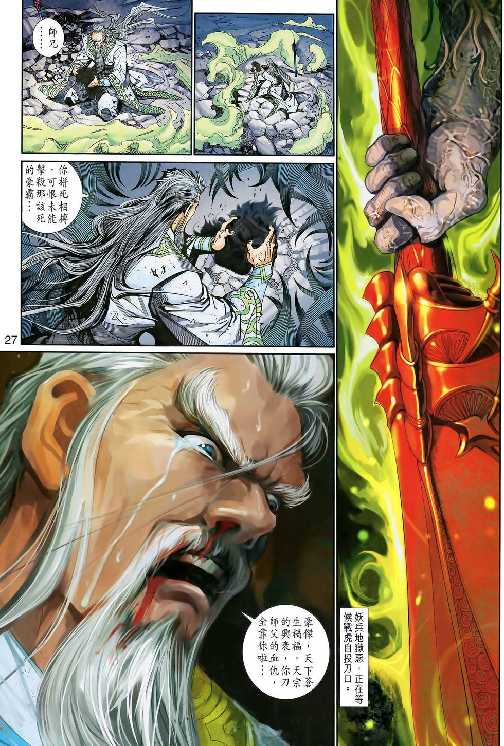 第27页