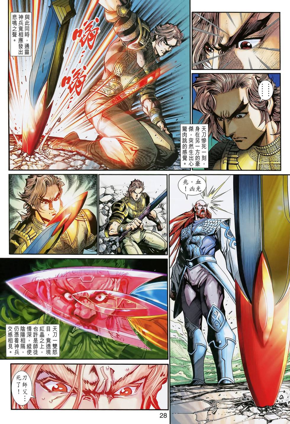 第28页