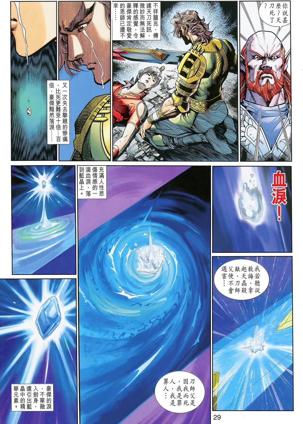 第29页