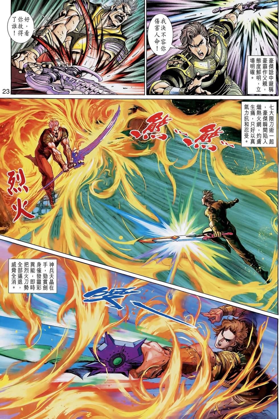 第24页