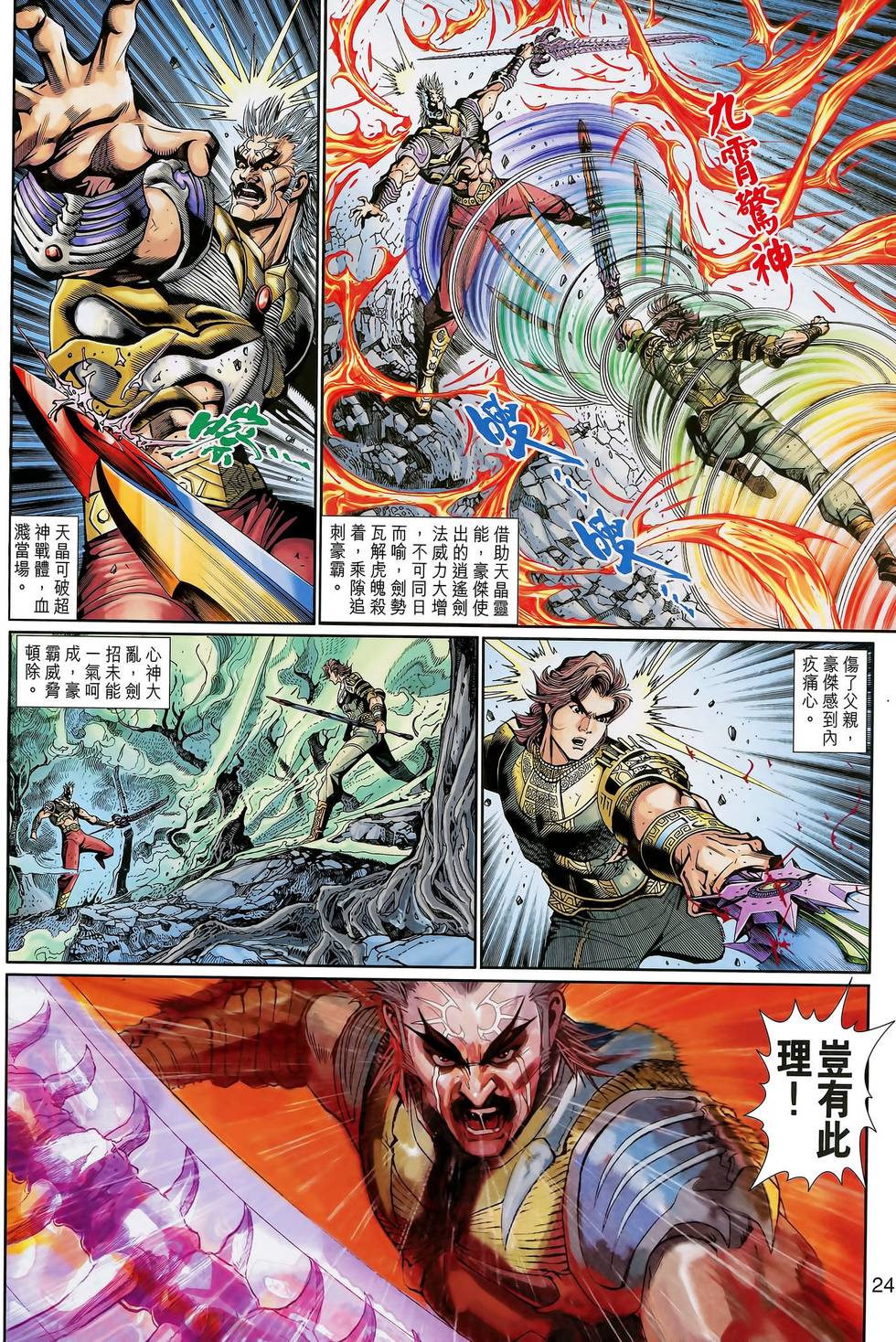 第25页
