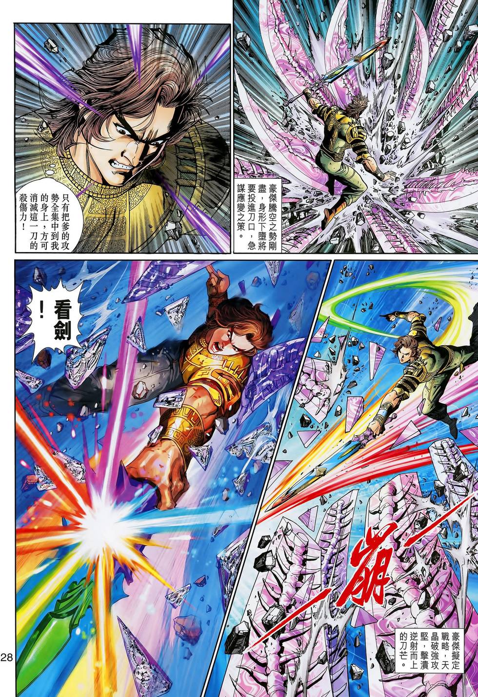 第29页