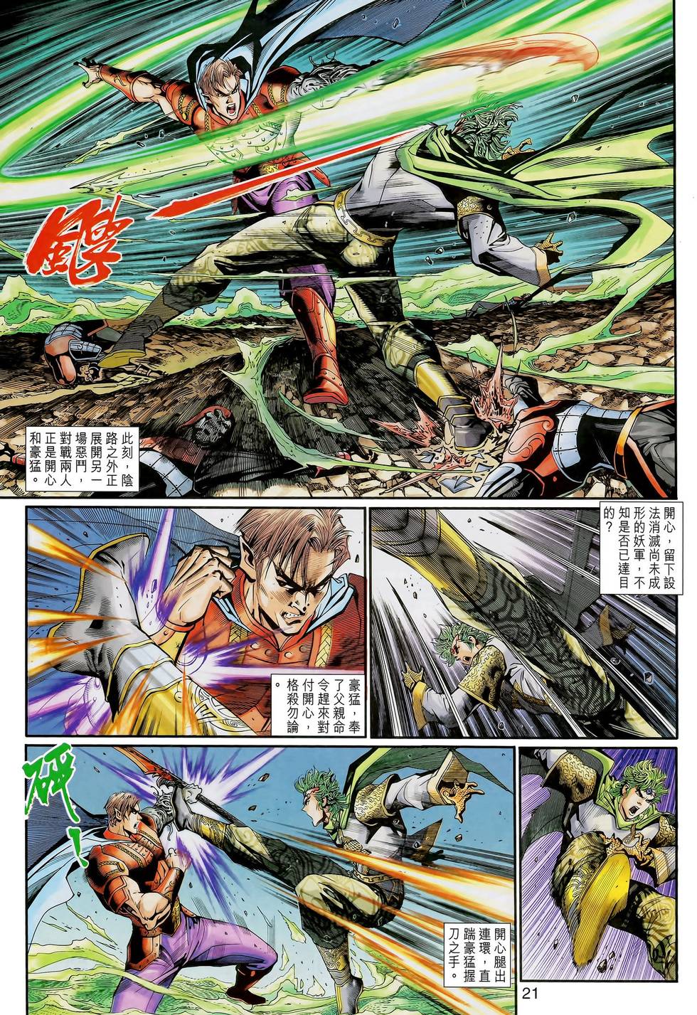 第18页