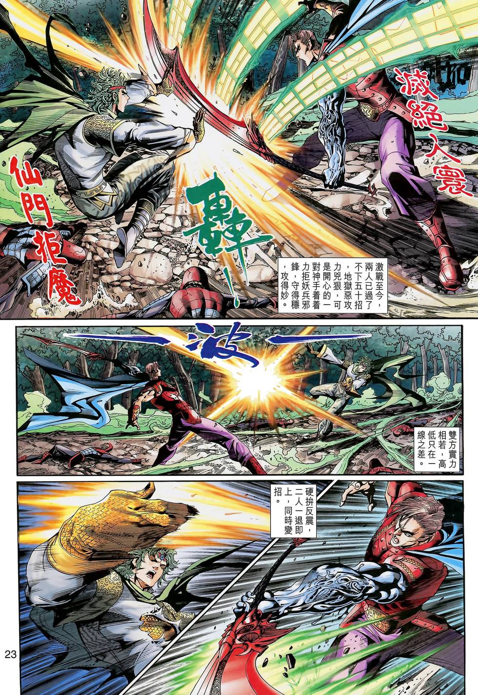 第20页
