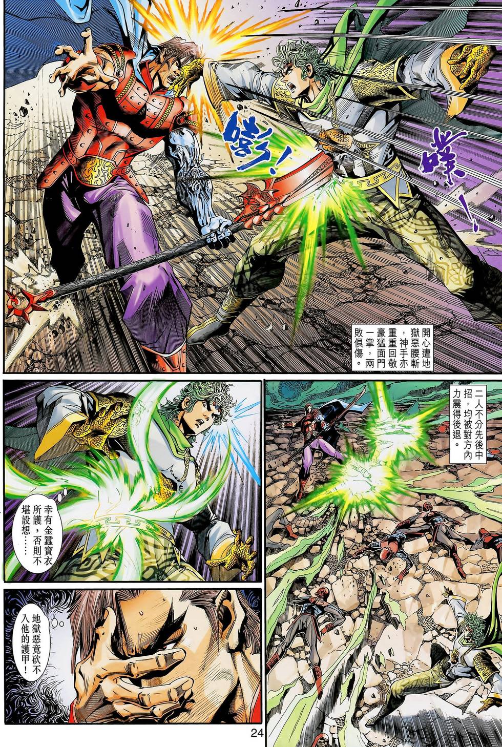 第21页