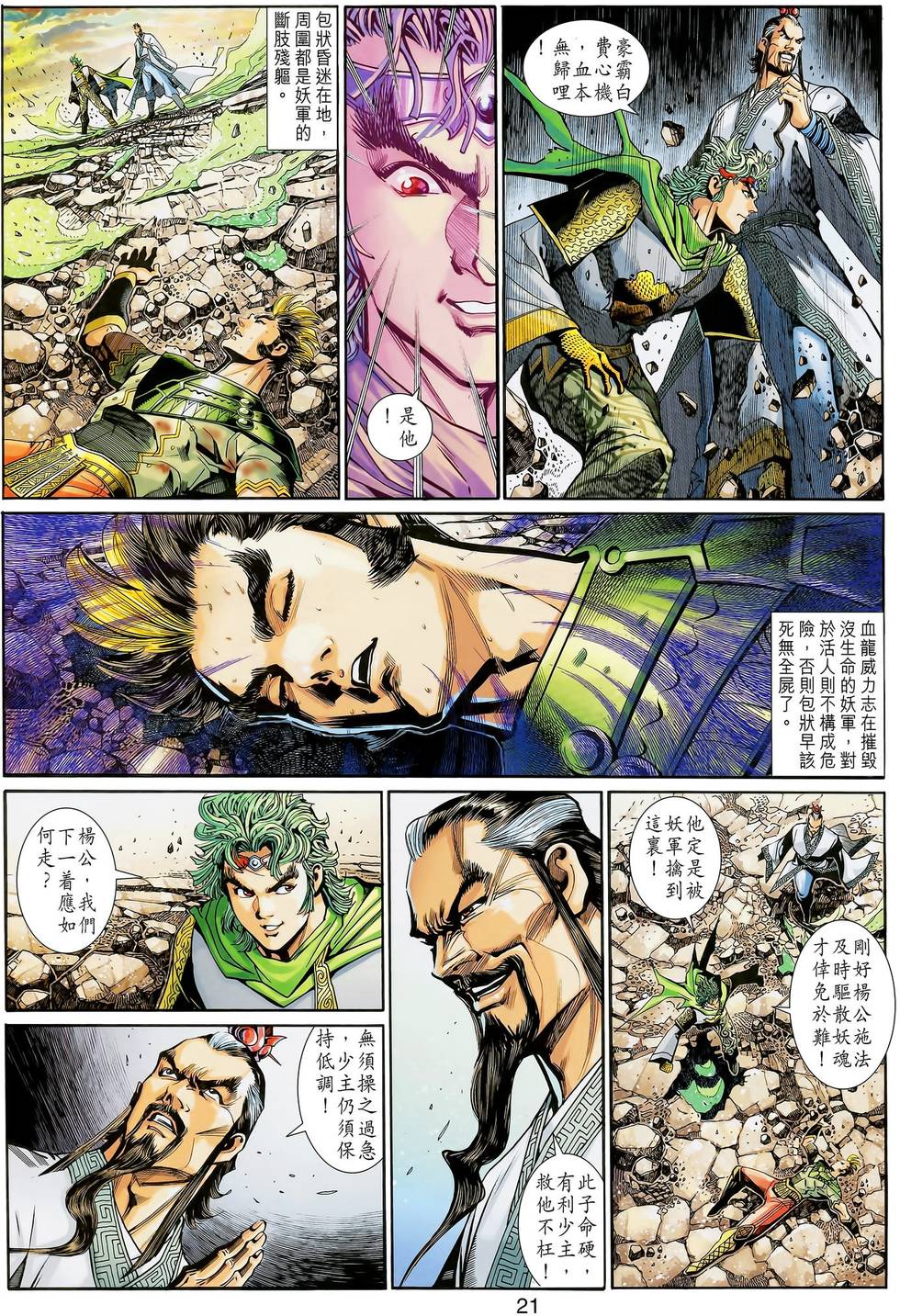 第21页