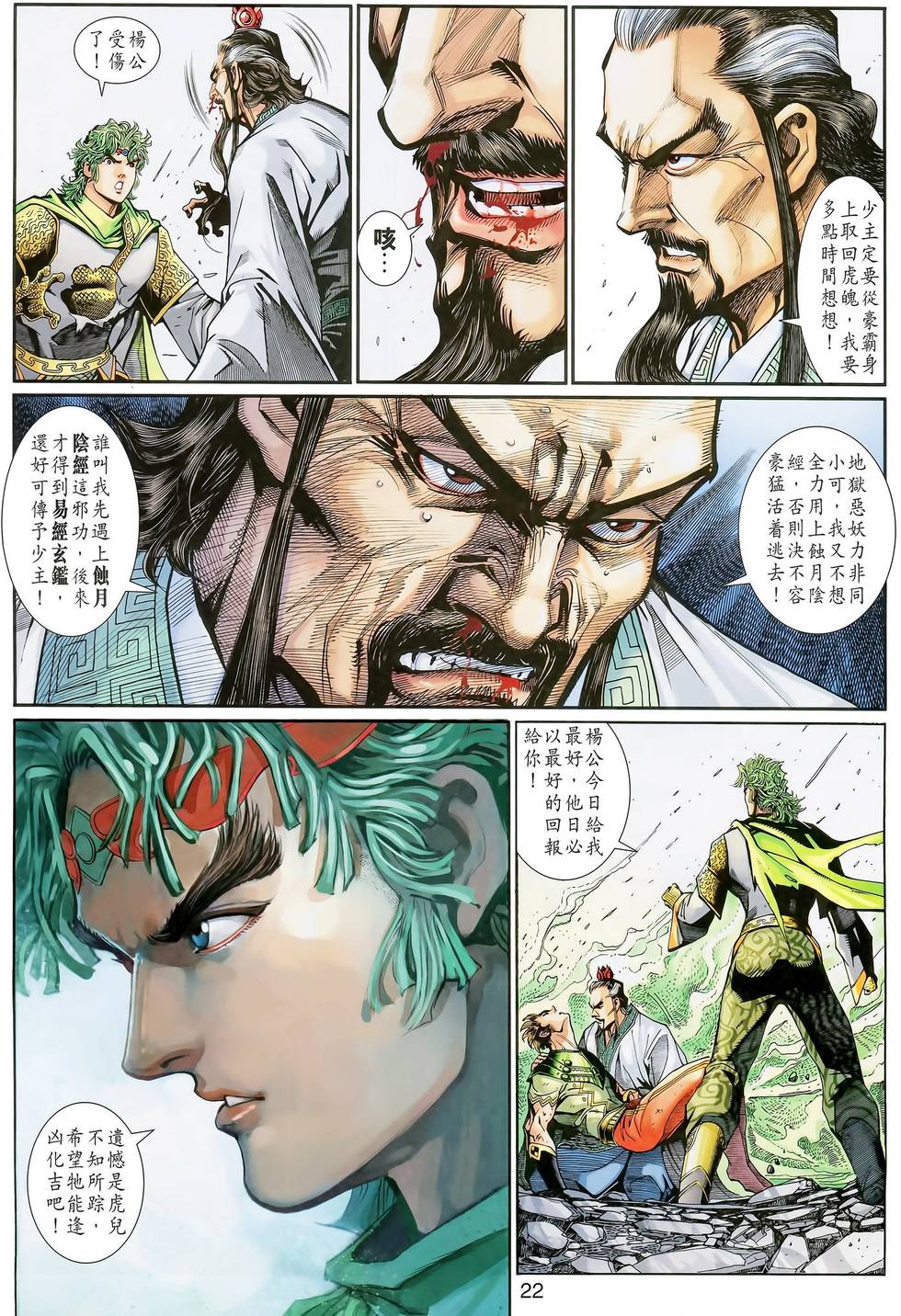 第22页