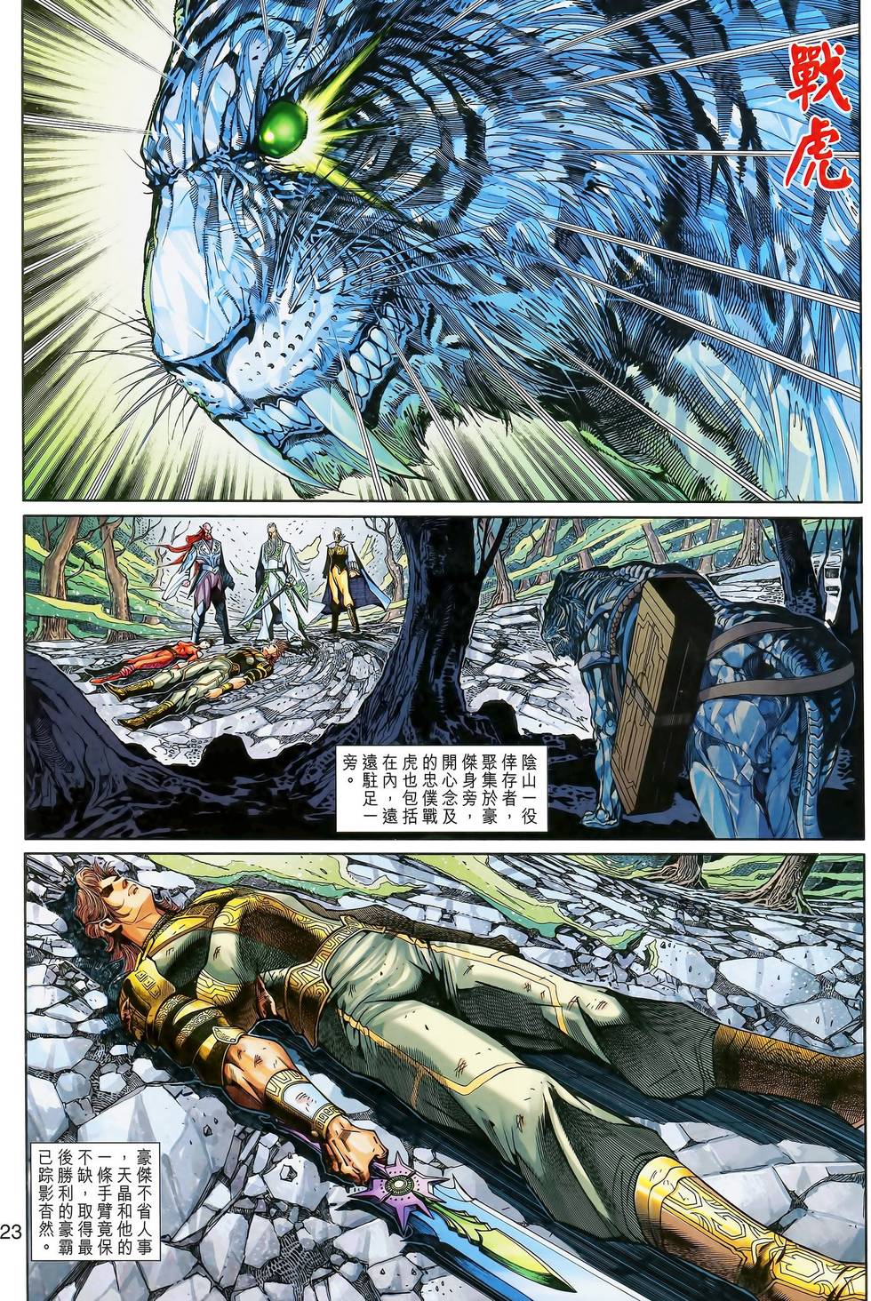 第23页