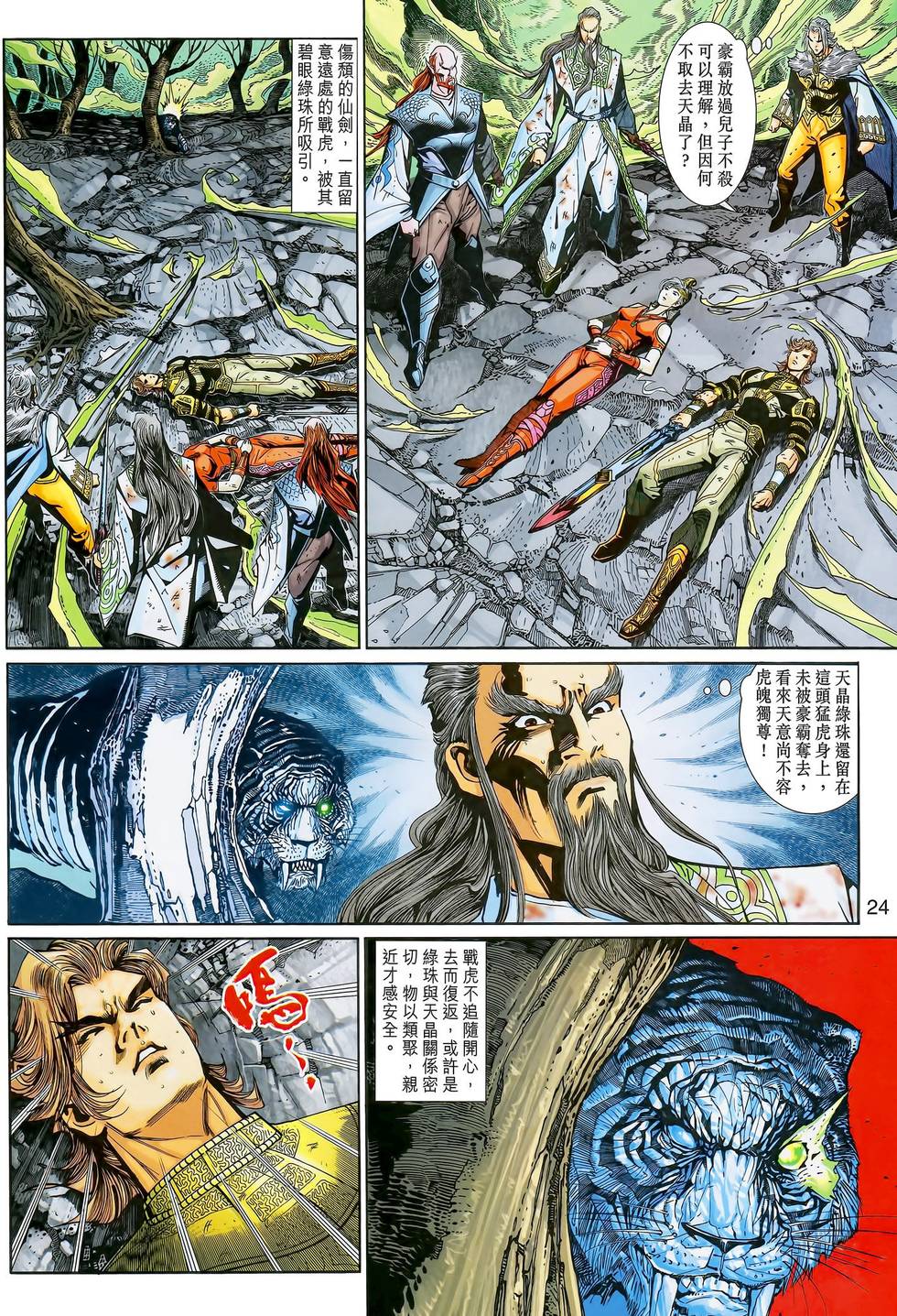 第24页