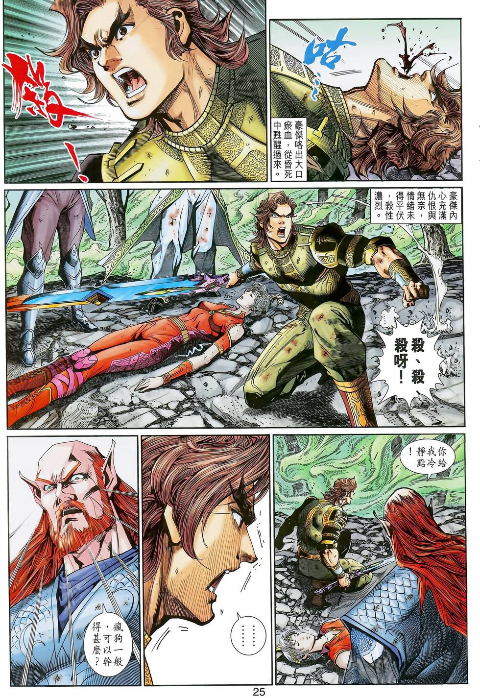 第25页