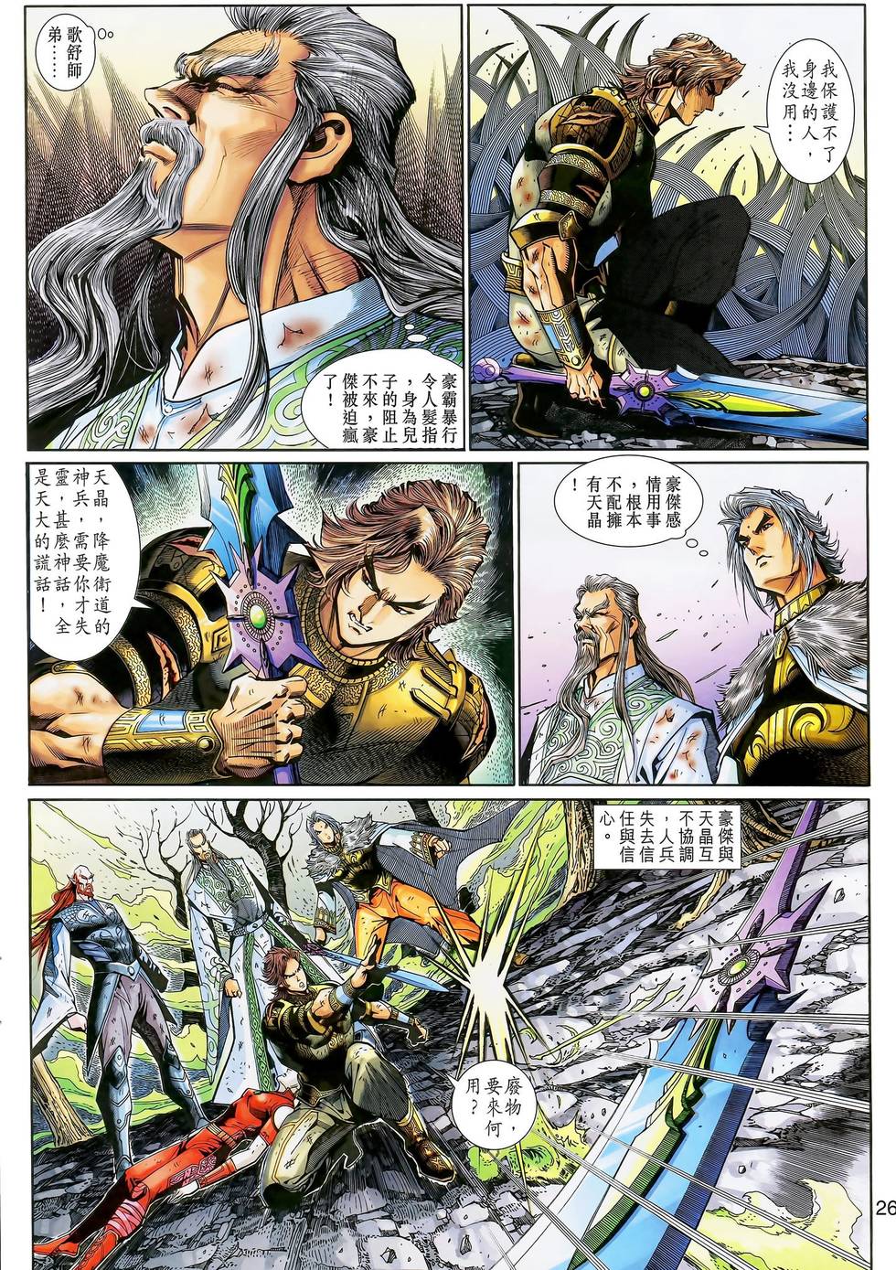 第26页