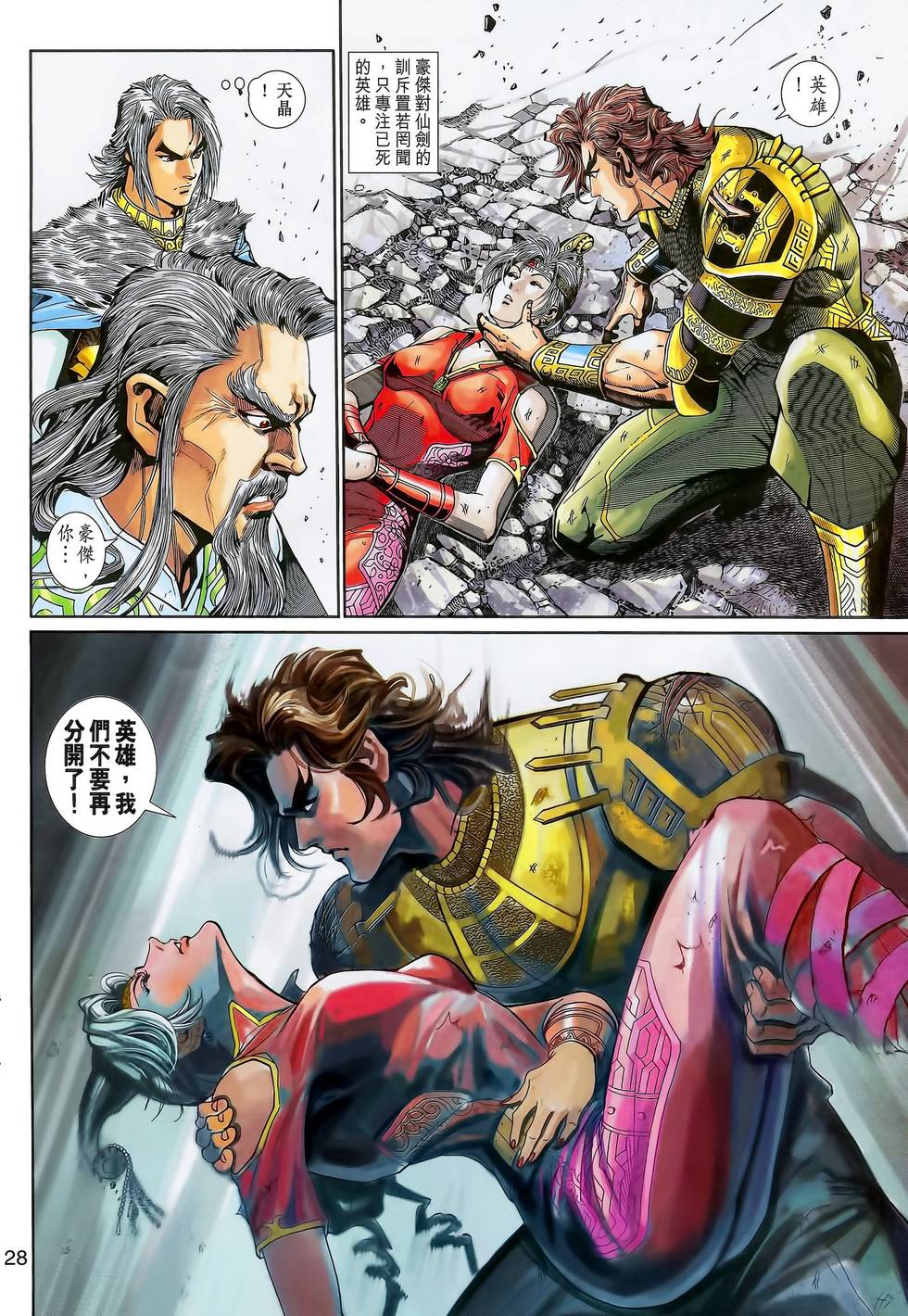 第28页