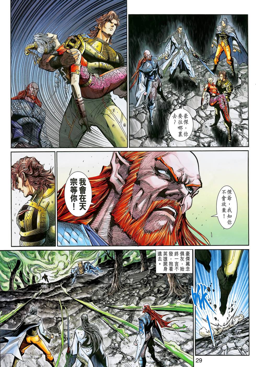 第29页