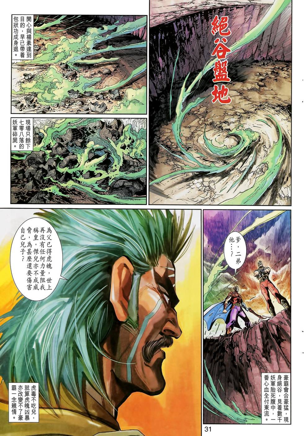 第31页