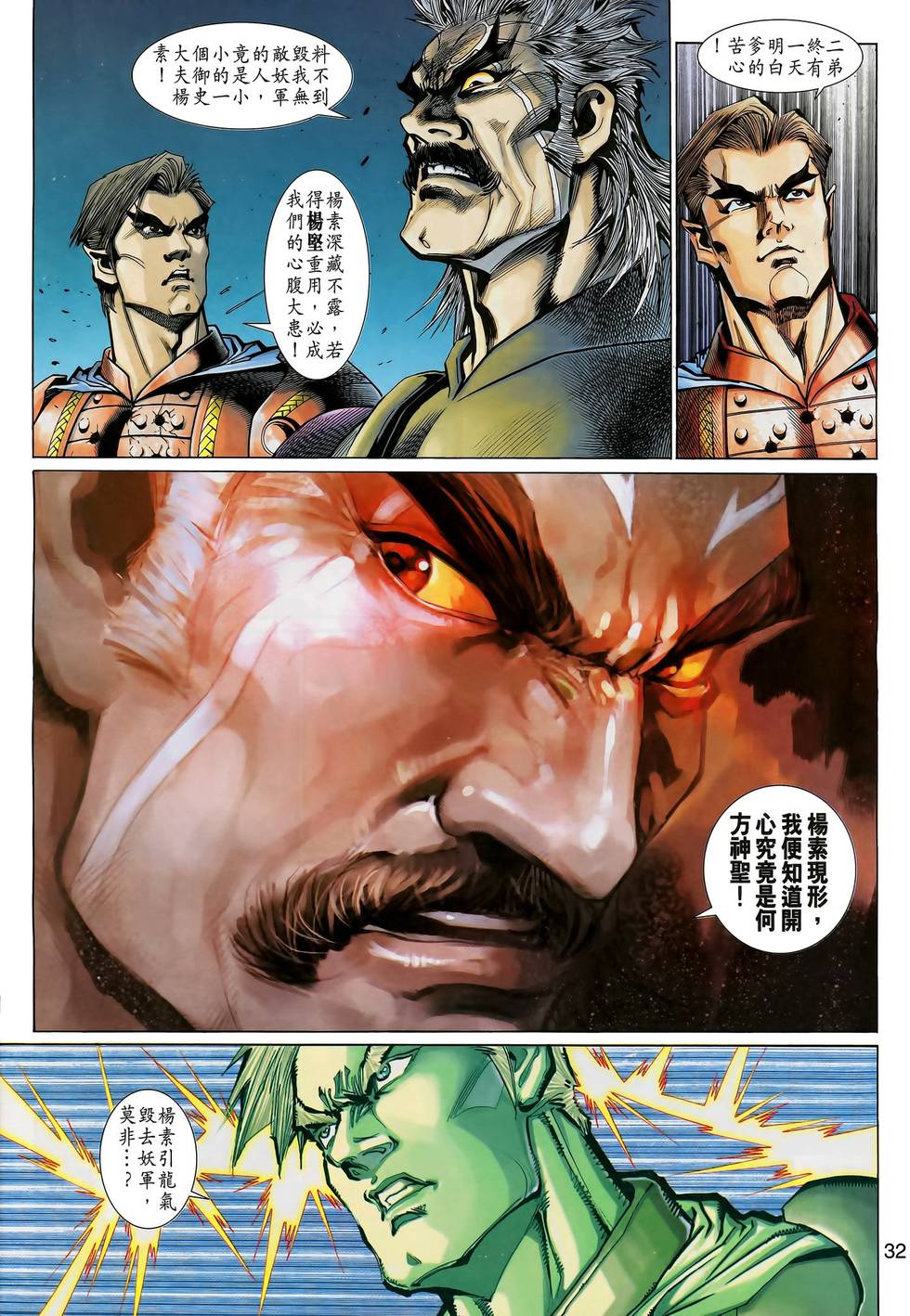 第32页