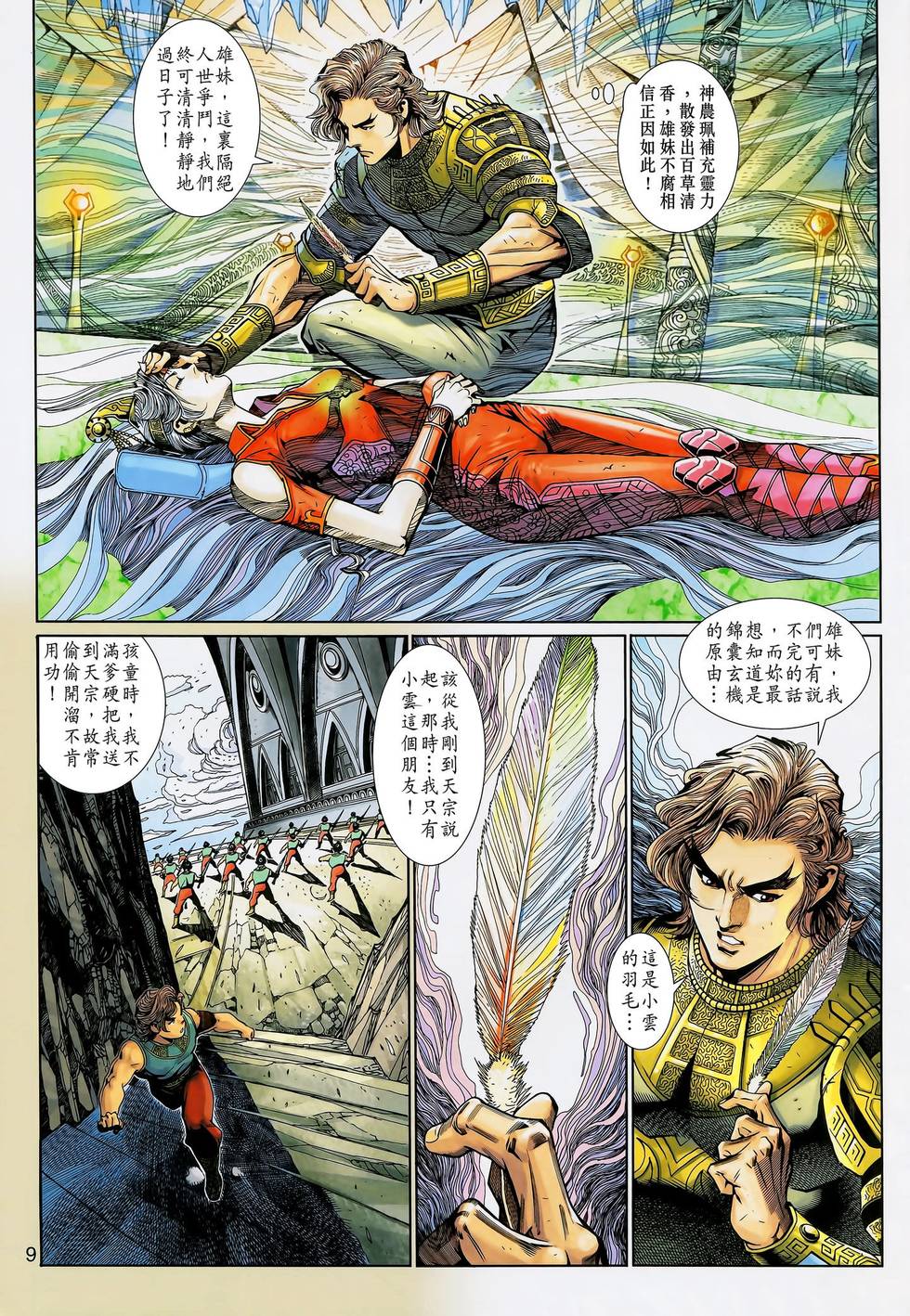 第6页