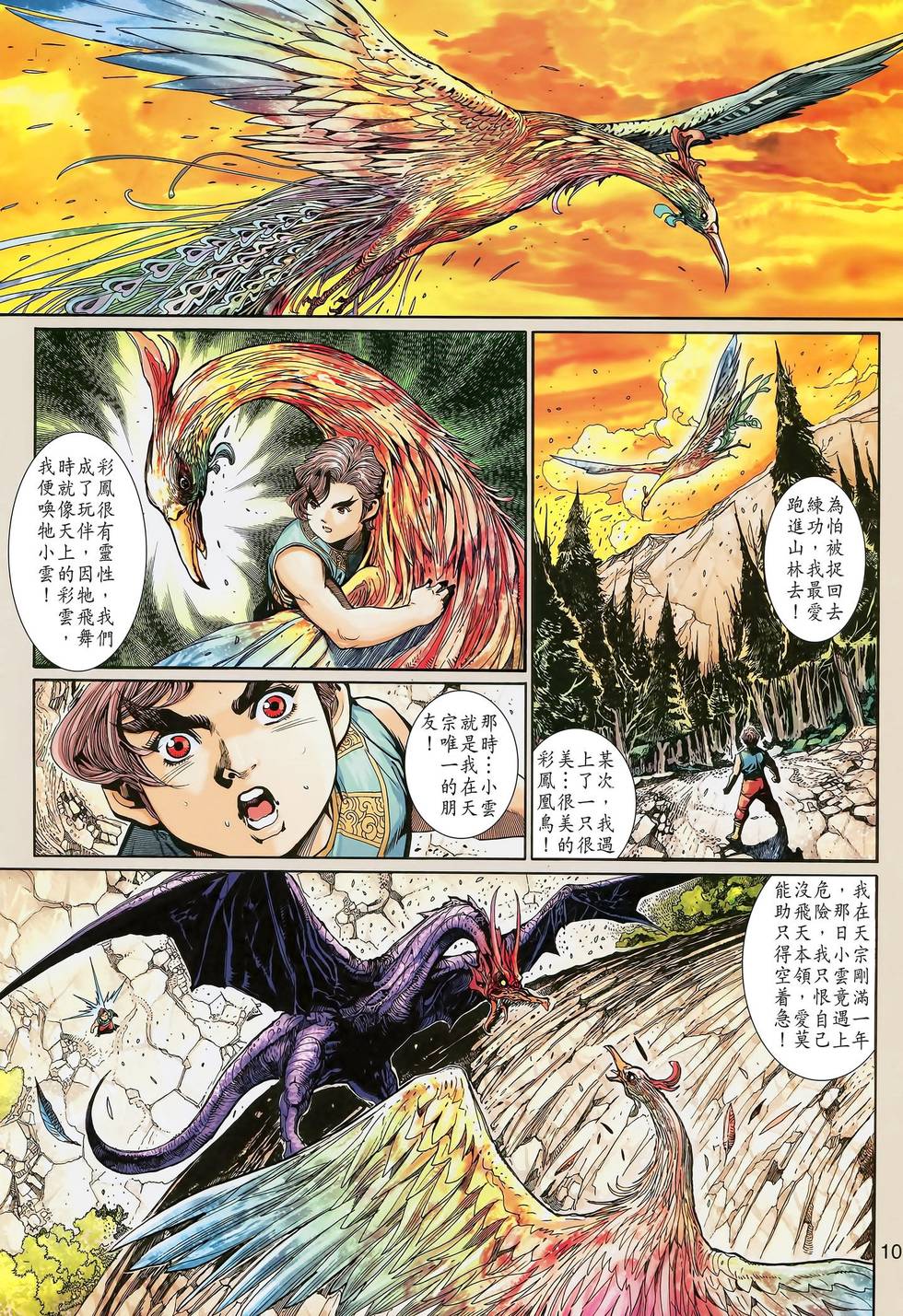 第7页