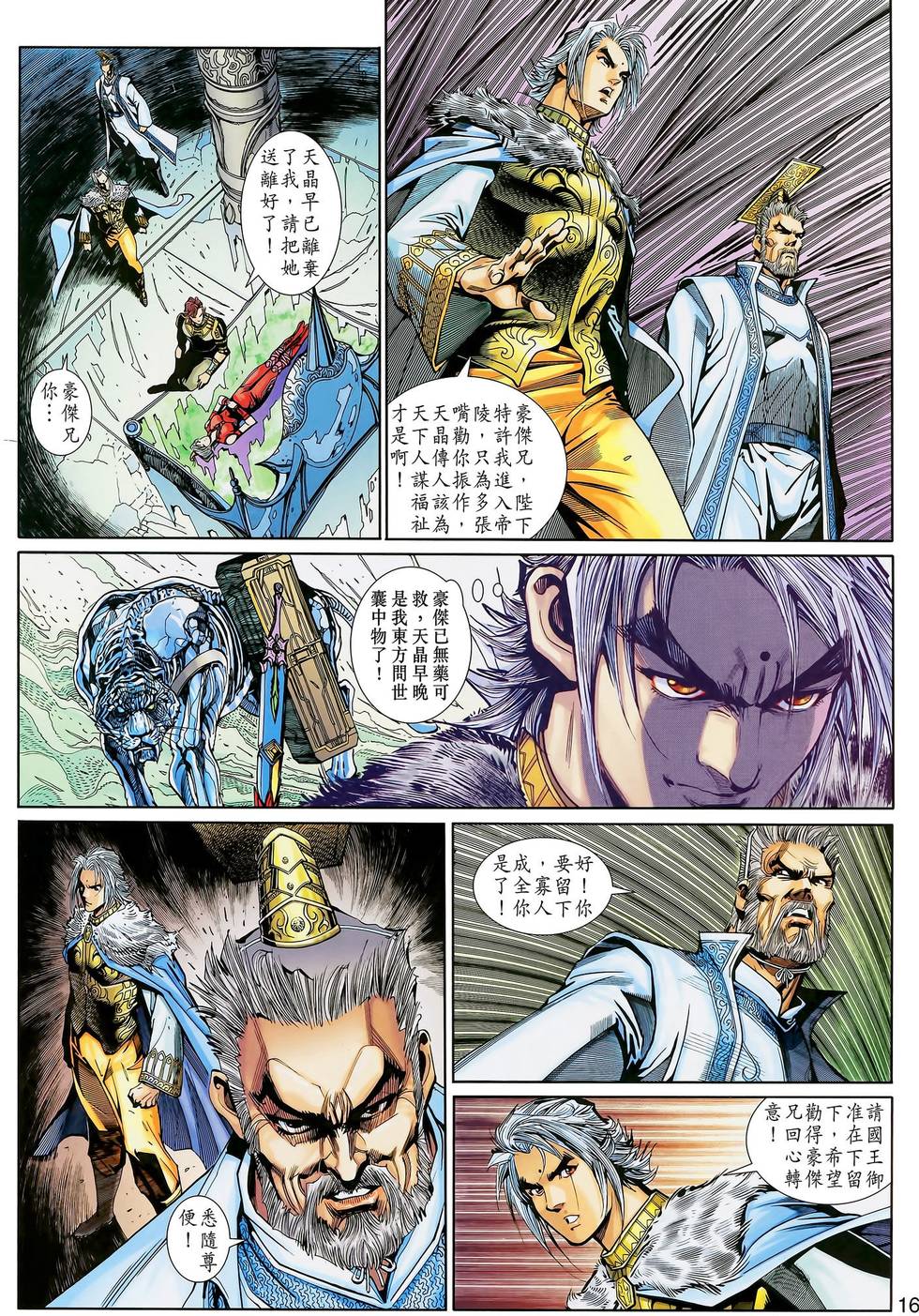 第13页