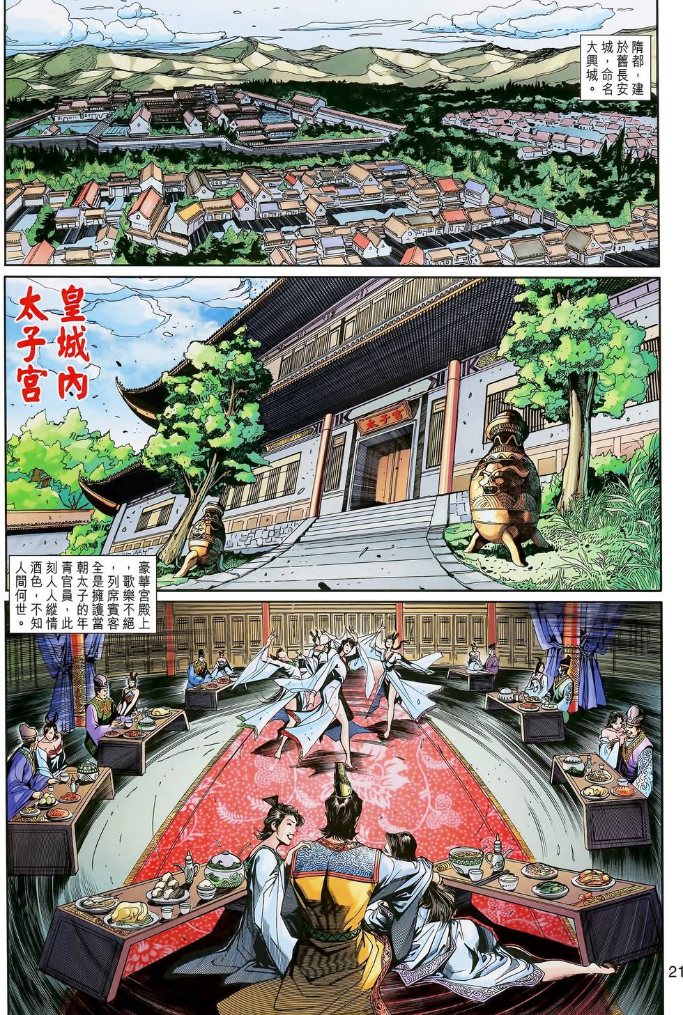 第22页