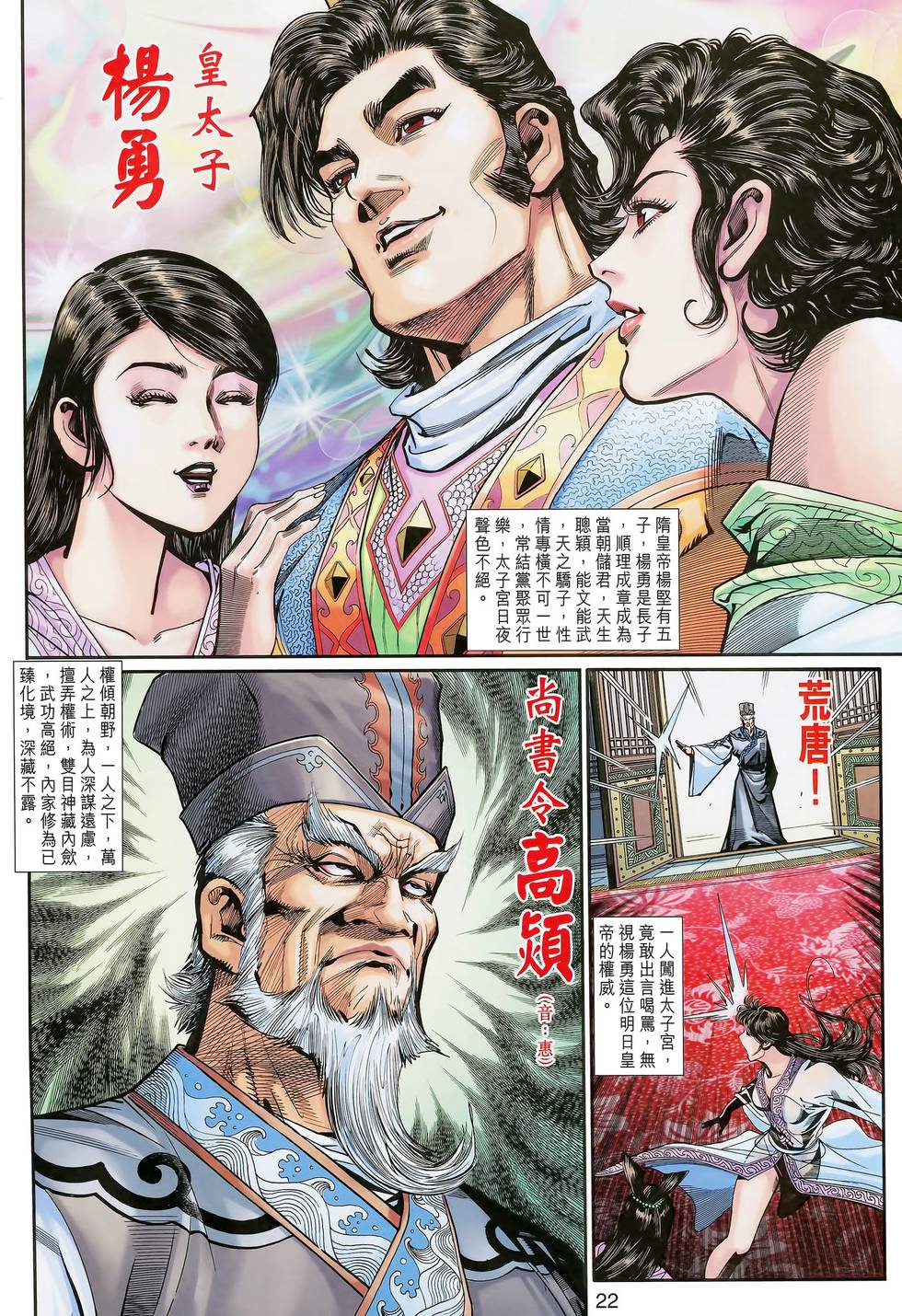 第23页