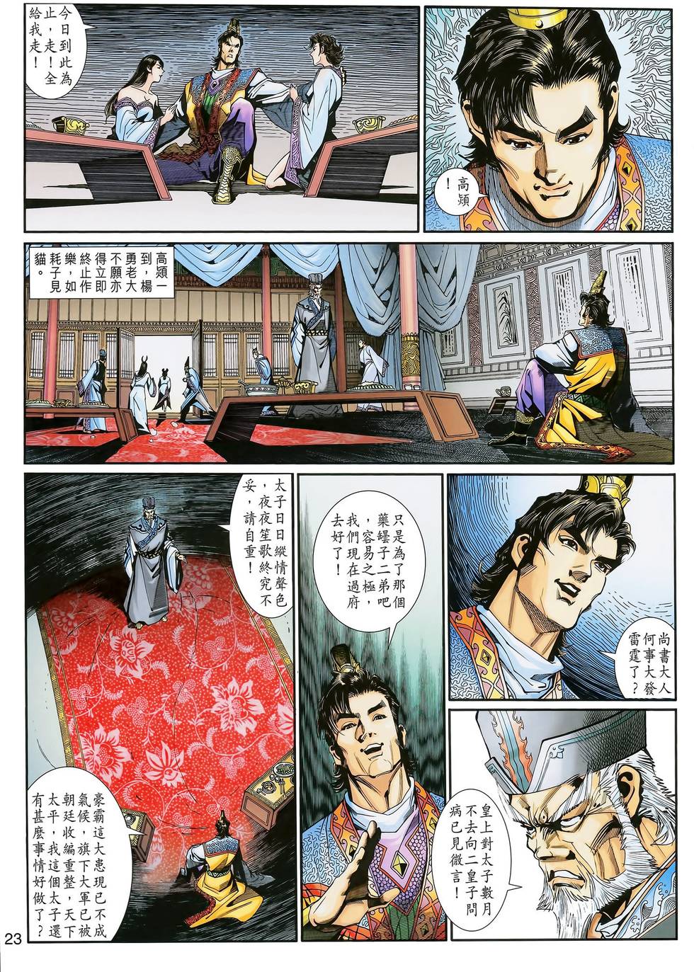 第24页