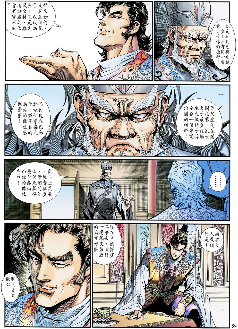 第25页