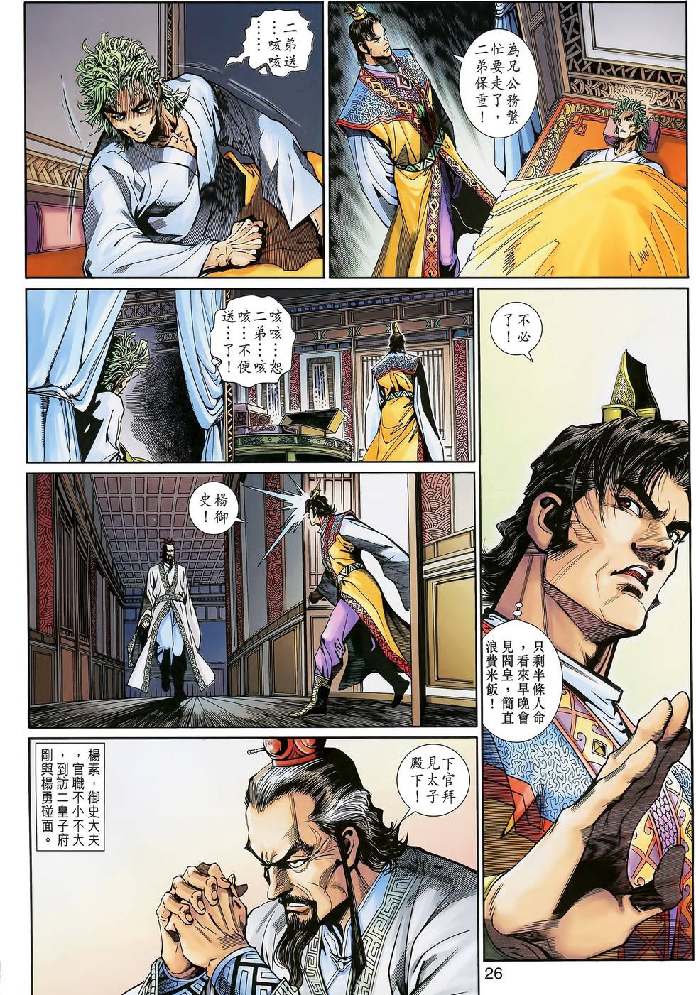 第27页