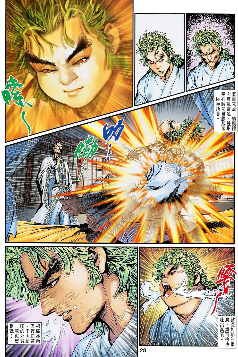 第29页