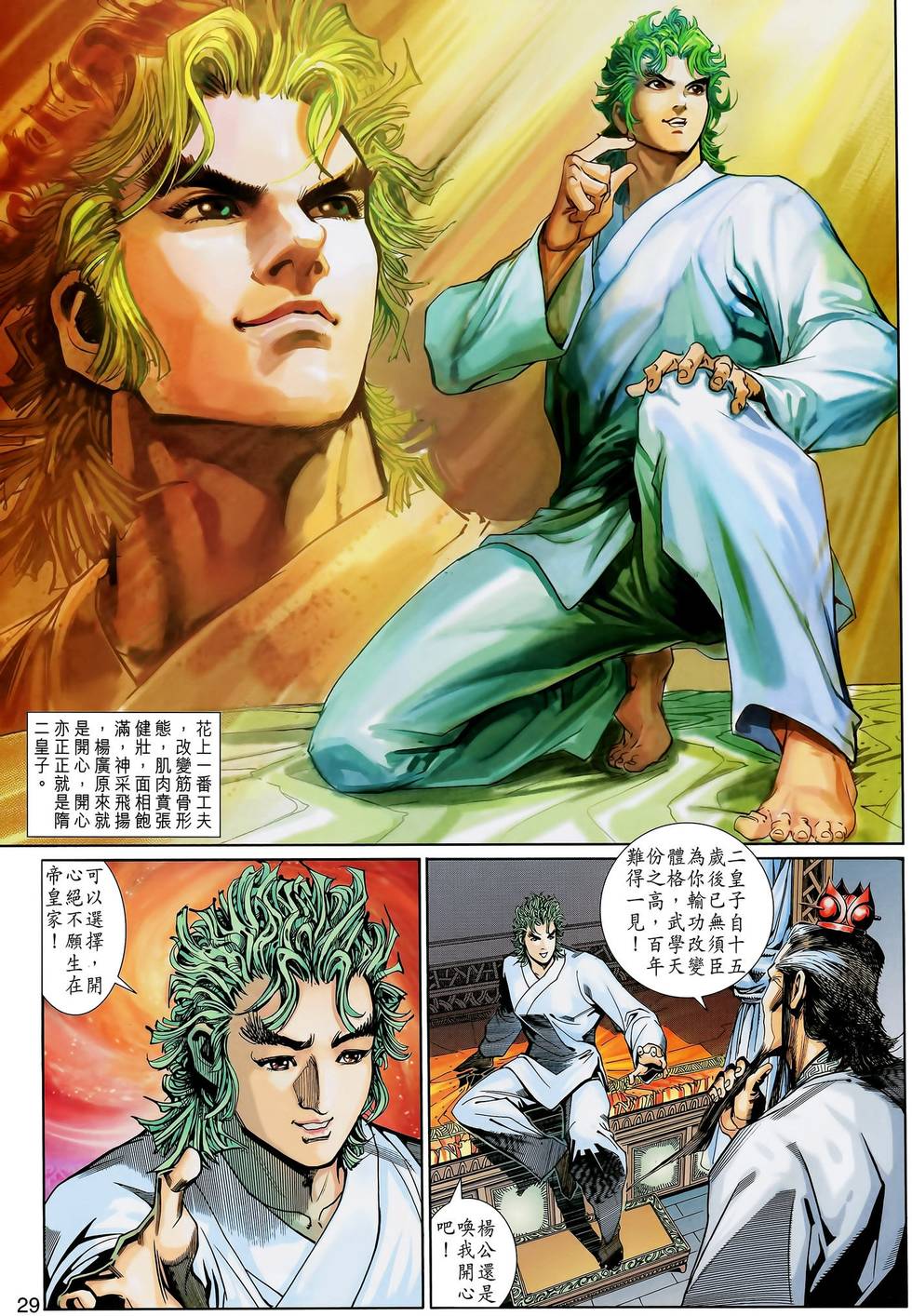 第30页