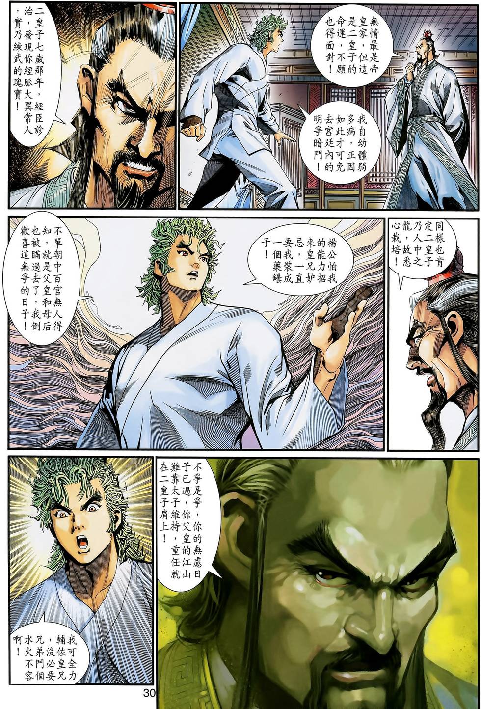 第31页