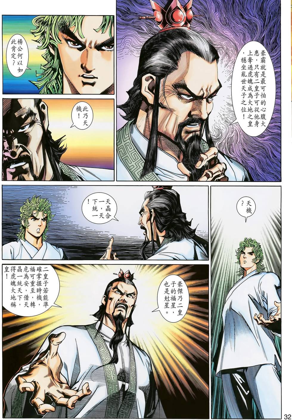 第33页