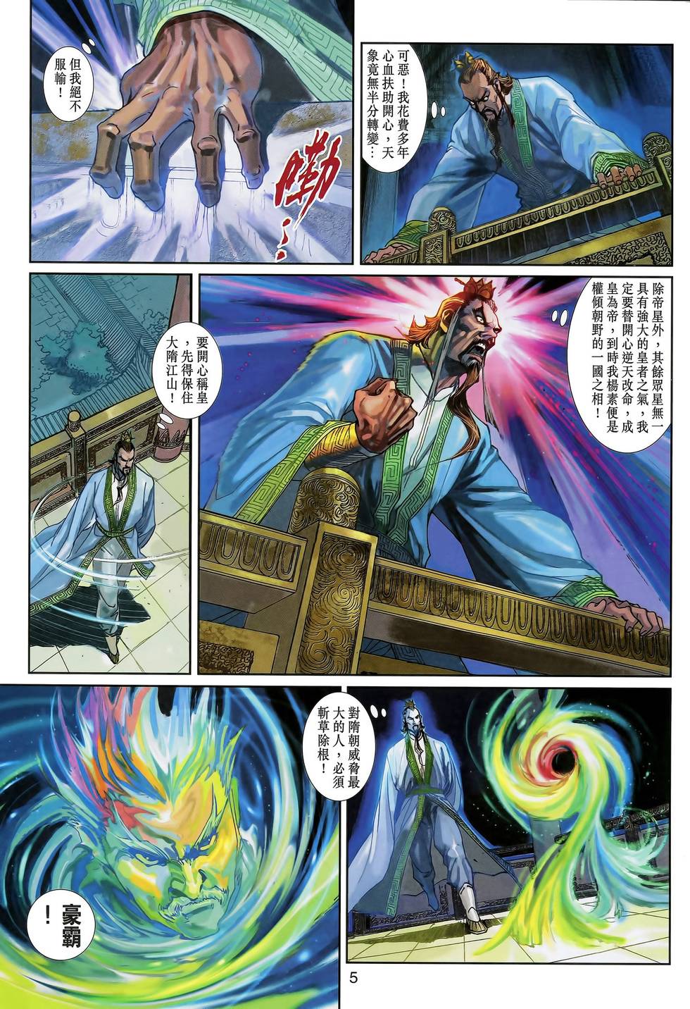 第2页