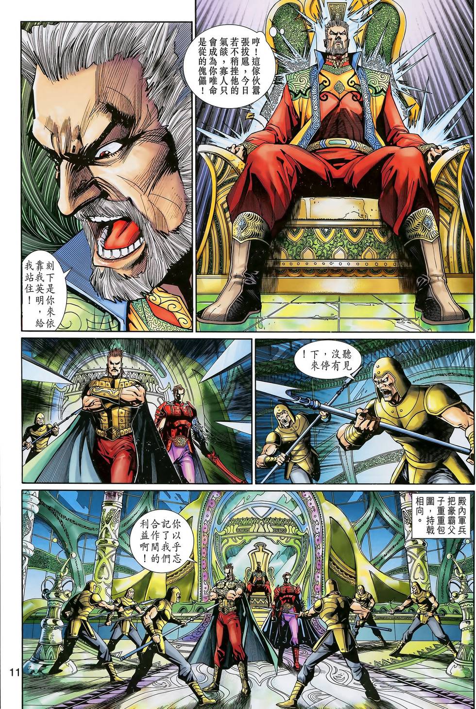 第8页