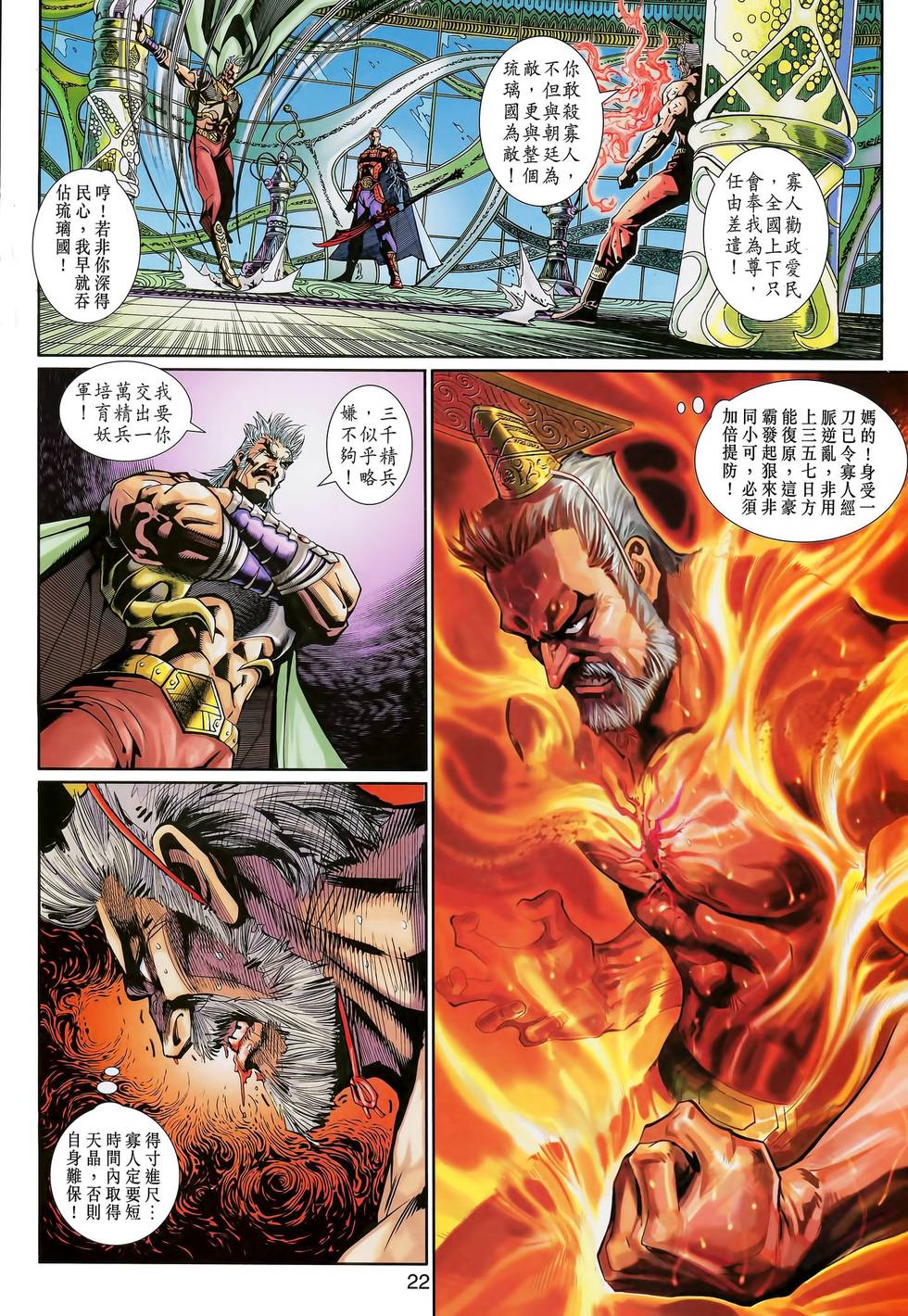 第23页