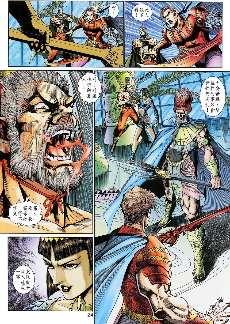第25页
