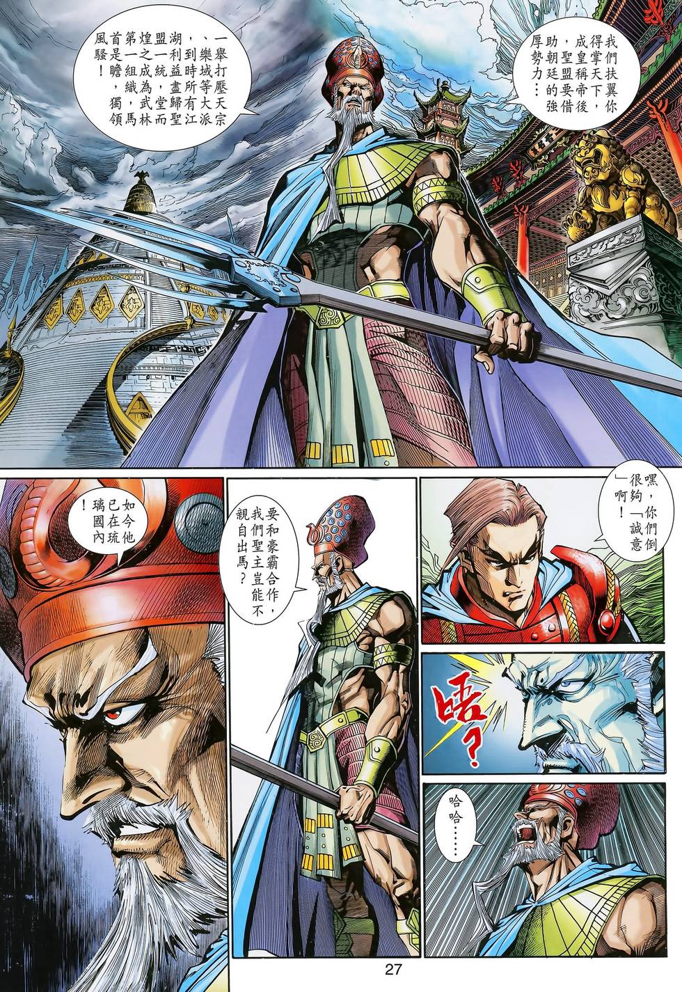 第28页