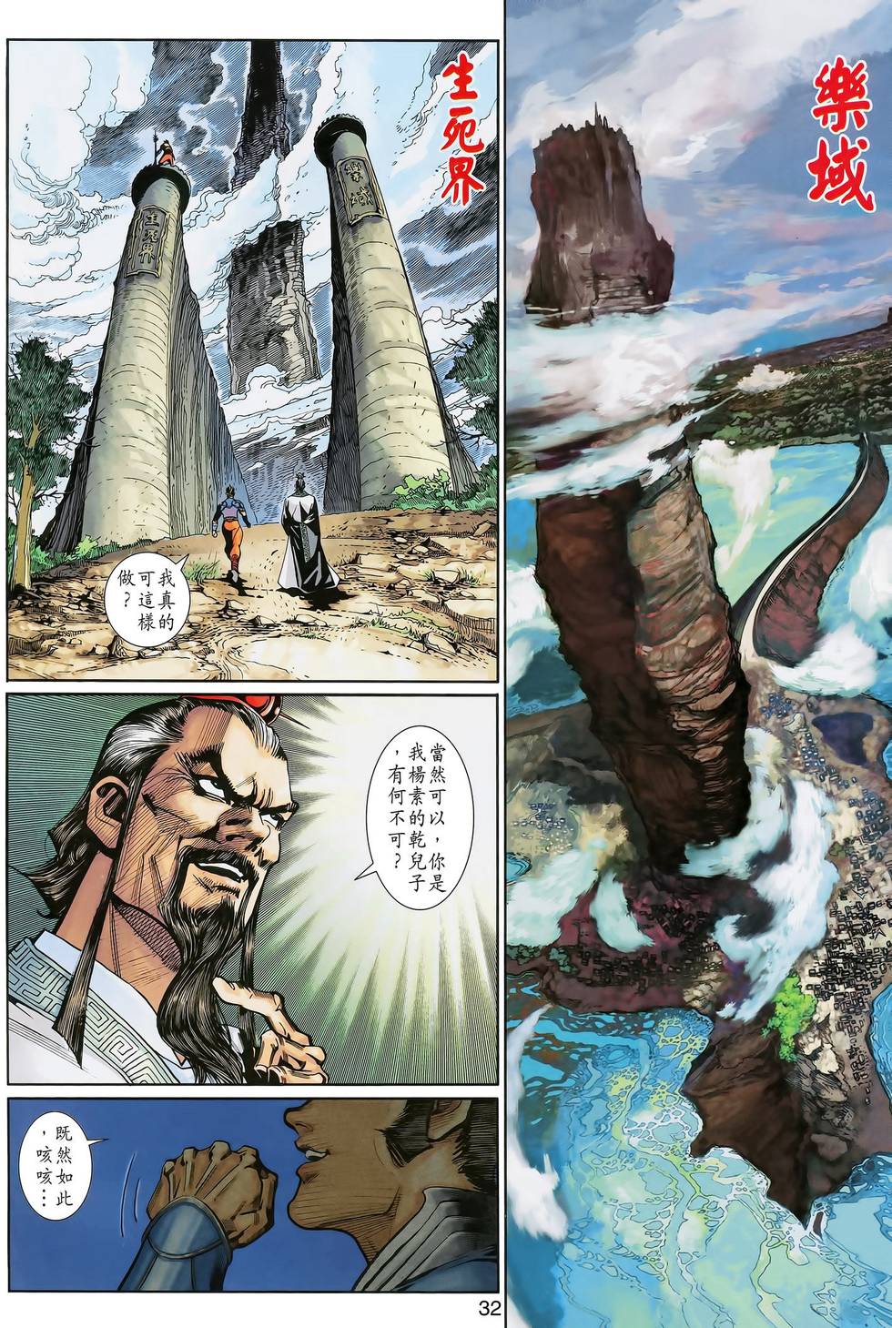 第33页